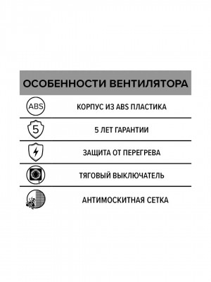 Вентилятор накладной NEO тяговый выключатель D125 сетка ERA
